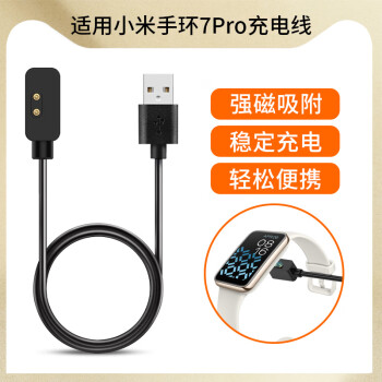 軒邑小米手環(huán)7Pro充電線充電器 Redmi Watch2紅米手表2代充電器線智能運(yùn)動(dòng)手表磁吸快充底座手環(huán)替換配件